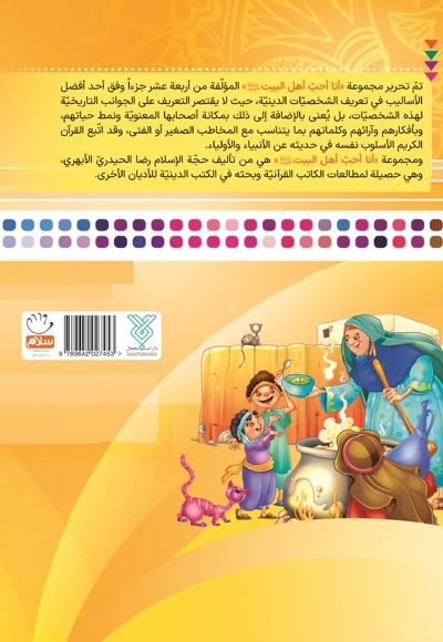 فاطمة الزهرا(س)